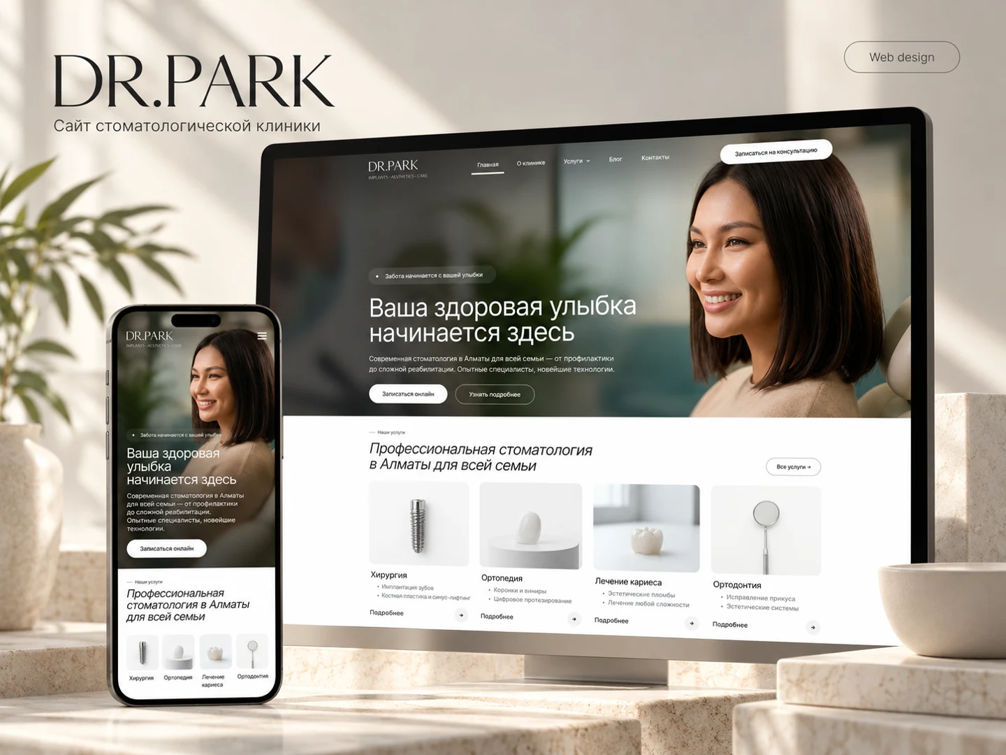 DR.PARK