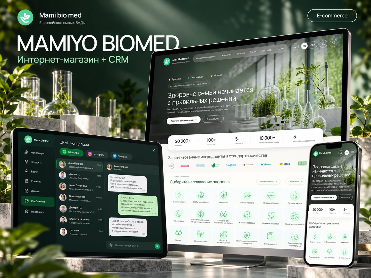 Mamiyo Biomed