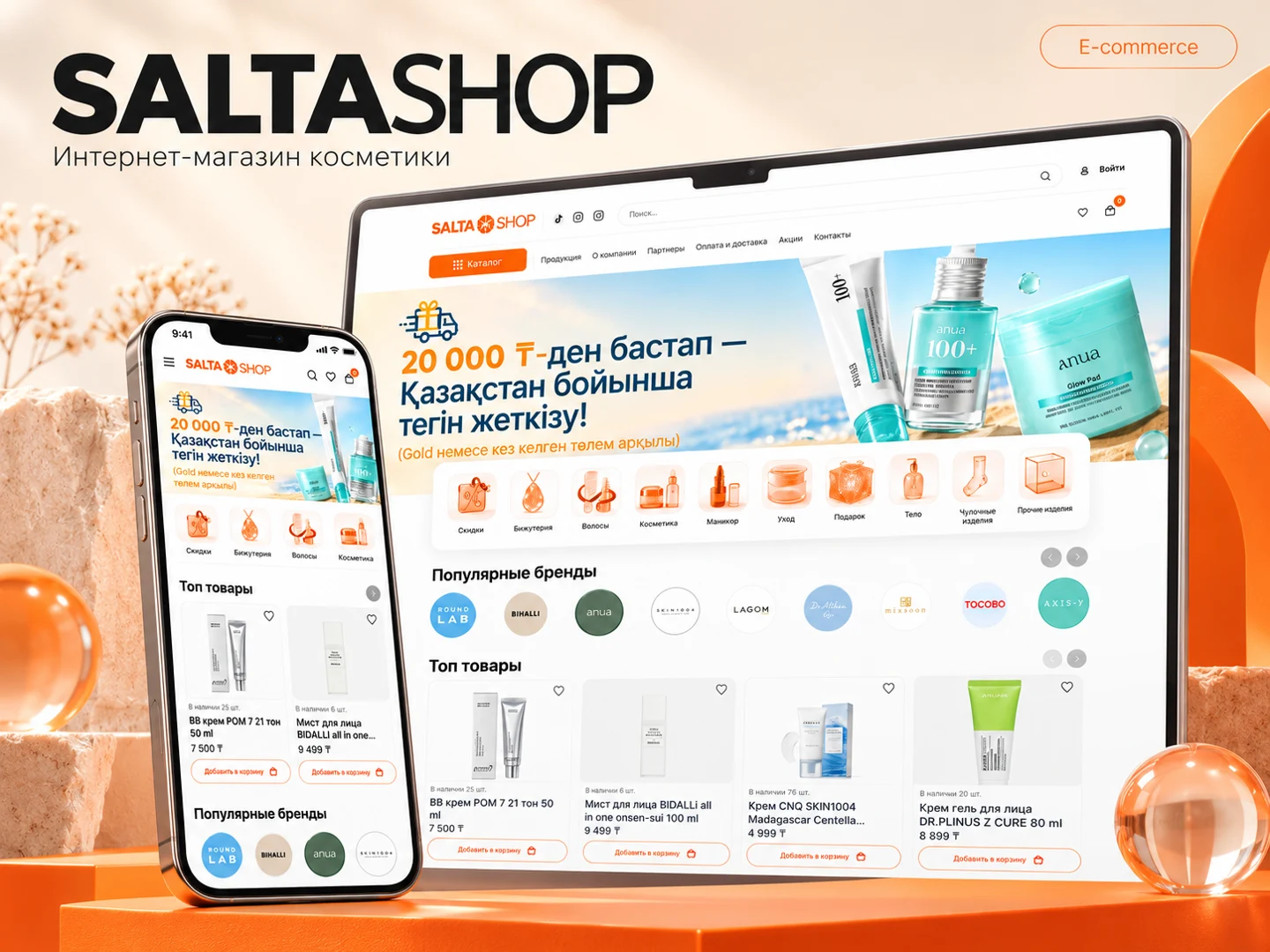 SALTASHOP