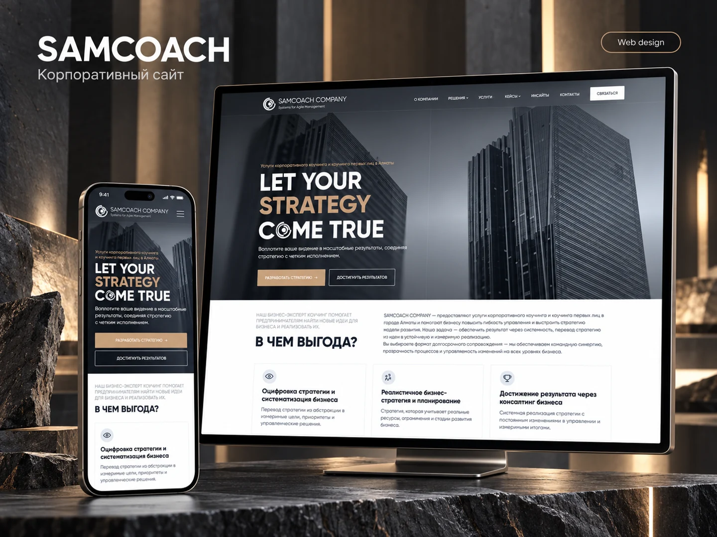SAMCOACH COMPANY
