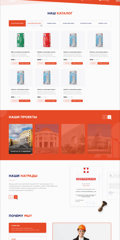 Alit Главная