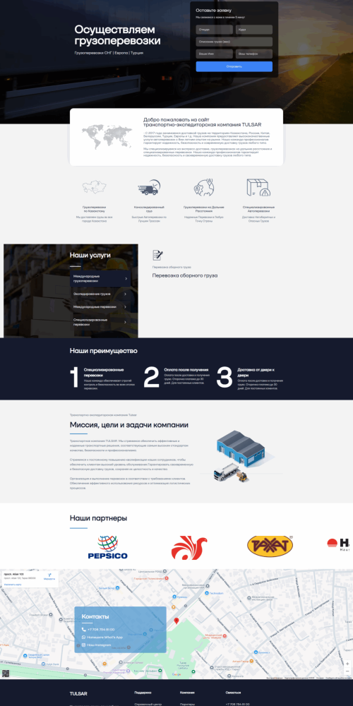 разработка сайта и интеграция